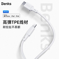 邦克仕(Benks)苹果PD快充数据线 苹果11Pro Max/XS/XR/8/7Plus充电器线 苹果MFi认证PD手机快充线 0.25米