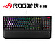 华硕 玩家国度ROG Strix Scope游侠 竞技版 机械键盘 Cherry茶轴