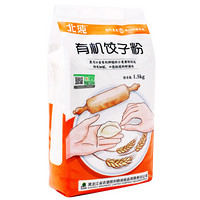 北纯 烘焙原料 北大荒 长乐 面粉 东北建三江 有机饺子粉1.5kg