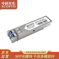 中科光电  ZK-GE-LR-S40 工业级sfp光模块 千兆单模双纤光纤收发器适用 1.25G 1310nm 带DDM 122