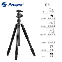 富图宝（Fotopro）E-5i+FPH-52Q 三脚架 多功能便携旅拍三脚架云台套装组