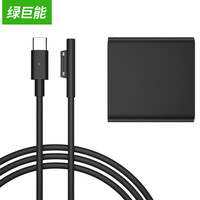 IIano 绿巨能 llano)微软平板电脑笔记本45W充电器24W/44W/36W电源适配器适用