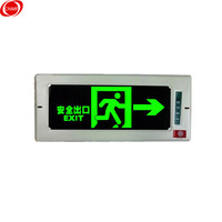 谋福 CNMF嵌入式暗装消防应急灯指示灯 嵌入墙体式疏散指示灯(嵌入式 安全出口 右方向) 179