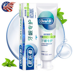 Oral-B 欧乐B 自愈小白管牙膏 200g  *3件