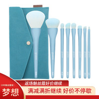 魅丝蔻（MSQ）诗莎娜系列小浪漫化妆刷套装（蓝色）散粉刷粉底刷晕染刷鼻影刷眼影刷化妆刷套装