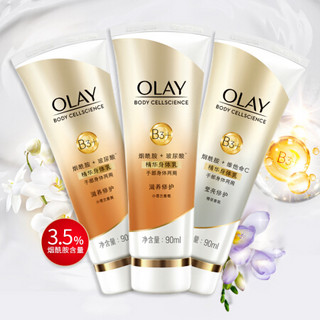 OLAY精华护手霜套装90ml*3支 *2件