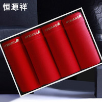 恒源祥男士红内裤本命年男士棉质内裤男秋冬结婚大红色平角裤 男士红色内裤4条精装礼盒装G0133 180(XXL)
