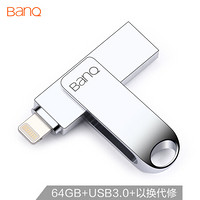 banq 64GB USB3.0苹果U盘 A60高速尊贵版 亮银色 苹果官方MFI认证 iPhone/iPad双接口手机电脑两用U盘