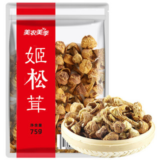 美农美季姬松茸巴西菇山珍干货75g *3件