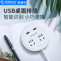 奥睿科（ORICO）USB充电桌面插座智能插排充电插排接线板新国标3C认证C2A2U桌面艺术 C2A2U-普通版
