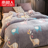 南极人NanJiren 毛毯 法兰绒毯子珊瑚绒盖毯午睡毯毛巾被床单 小象 200*230cm