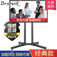 Brateck（37-70英寸）电视推车 落地电视挂架 移动电视机支架 视频会议商用家用通用显示屏电子白板T1028TE