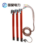 国昊电力 110kV双簧式高压接地线 2节2米杆 35方 3*3米+6米 户外线路用高压接地线接地棒  货期1-30天