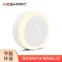 MESMART 智能小夜灯（WiFi版）充电款 LED  声控 光控 人体感应 婴儿喂奶起夜 廊灯 床头灯 手机控制变色