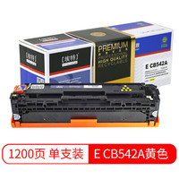 Elite 埃特 精选商用E CB542A 黄色硒鼓