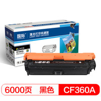 国际 BF-CF360A 高容量黑色硒鼓 （适用惠普HP M553DN M553N/X M552DN 508A）