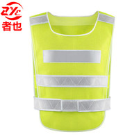 者也 反光马甲道路施工环卫夜间骑行安全马甲交通执勤警示服透气