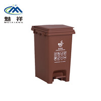 魅祥 15L干湿分类垃圾桶 脚踏式连体塑料桶 户外环卫垃圾箱 咖啡色（湿垃圾）