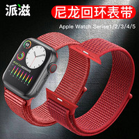 派滋 苹果手表表带 iwatch5表带 apple watch5/4/3/2/1代通用魔术贴尼龙回环表运动型S5表代子红色42/44mm