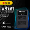 柯达（KODAK) 佳能相机电池充电器 LP-E8 双充充电器 适用EOS 700D 600D 650D 550D单反相机电源配件