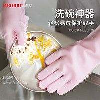 维艾（Newair）魔术洗碗手套家务清洁手套多功能硅胶隔热抖音洗碗神器粉色