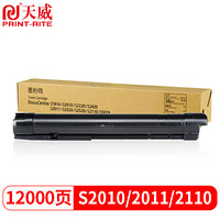 天威S2010/S2011/S2110粉盒CT202873适用DocuCentre富士施乐S1810 S2220 S2420 S2320 S2520 N/NDA施乐复印机