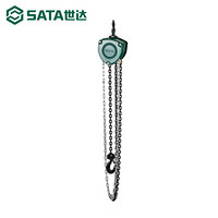 世达（SATA）97861 重型手拉葫芦1公吨3米