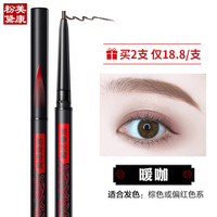 美康粉黛 防水防汗 眉笔 暖咖 0.1