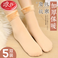 Langsha 浪莎 秋冬季袜子女中筒肉色加厚加绒保暖短袜露脚踝神器雪地女袜 加厚肤色5双