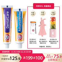 艾禾美 ARM&HAMMER  小苏打牙膏  护齿双支装（健齿优护178g+焕白卓效121g）美国进口