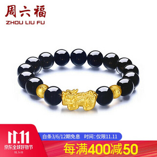 周六福 珠宝男款3D硬金黄金转运珠貔貅手链 定价 ADMN19583 金重约3.2g