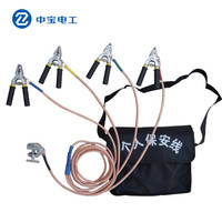 中宝电工 25方 4*1+3米 个人保安线 低压接地线 个人安保线 保安接地钳 现做 货期1-15天