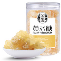 金唐（JinTang）黄冰糖 罐装 小粒黄冰糖 老冰糖300g