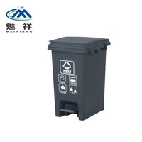 魅祥 15L干湿分类垃圾桶 脚踏式连体塑料桶 户外环卫垃圾箱 灰色(其他垃圾)