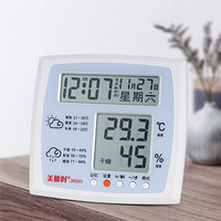 美德时（Anymetre）电子温湿度计室内带时间闹钟表家用温度计婴儿房用 JR593紫色
