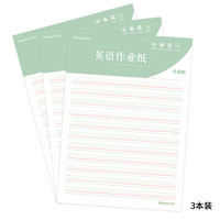 西玛(SIMAA)英语作业纸英文字母拼音学生练习纸80g加厚纸16k 30页/3本装 8520