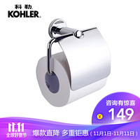 KOHLER 科勒 厕纸架厨卫挂件珂悦卫生纸架K-23573T-CP珂悦卫生纸架带盖板