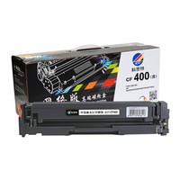 科思特CF400A硒鼓 适用惠普打印机M252n M252dw M274n M277dw M277n 惠普CF400A 黑色BK 网络版