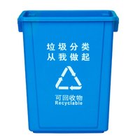 冰禹 BY-2029 塑料长方形垃圾桶 分类垃圾桶 环保户外翻盖垃圾桶 可定制 工业清洁垃圾桶 60L无盖 蓝色