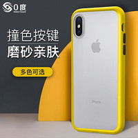 美国0度 苹果XS Max手机壳 iPhone XS Max磨砂透明保护套防指纹简约硬壳硅胶边全包防摔（黄色XS Max）