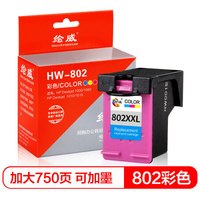 绘威 802XXL加大容量彩色墨盒(适用惠普HP Deskjet 802s 1000 1010 1011 1050 2000 2050 1510 1511打印机)