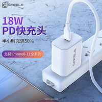 卡斐乐 pd充电器苹果Type-C快充头USB-C插头适用pd数据线iphoneX/ipad/8Plus手机18w 白色