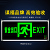 谋福 安全出口消防指示灯LED新国标消防应急灯 安全出口疏散指示牌紧急通道标志灯（单面安全出口）80783