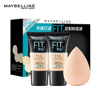 美宝莲（MAYBELLINE）定制粉底液115 哑光版 18mlX2+美妆蛋（fitme粉底液 柔雾版 油皮亲妈 隐形毛孔）