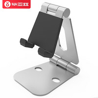 毕亚兹 ipad支架 铝合金属手机桌面平板电脑懒人支架 iphone可折叠调节角度 多功能视频直播架子通用 B3-银色