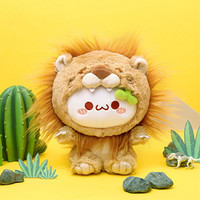 长草颜团子 萌兽系列狮子团子 20cm 公仔毛绒玩具 布娃娃玩偶儿童女朋友生日礼物