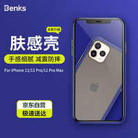 邦克仕(Benks)苹果11 Pro Max手机壳 iPhone11 Pro Max保护套 防摔撞色硅胶保护壳 磨砂防指纹 蓝色 赠按键