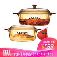 VISIONS 康宁 2.25L+3.25L晶彩透明耐热玻璃汤锅+硅胶手夹 家用锅具套装