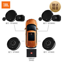 JBL汽车音响改装STADIUMGTO600C+STADIUM GTO620+DA460四门6喇叭DSP套装6.5英寸车载扬声器 无损安装
