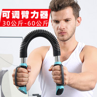 康都 KYTO 2401B臂力器可调节男50公斤臂力棒速臂器30公斤电镀层锻炼胸肌臂肌握力家用健身器材